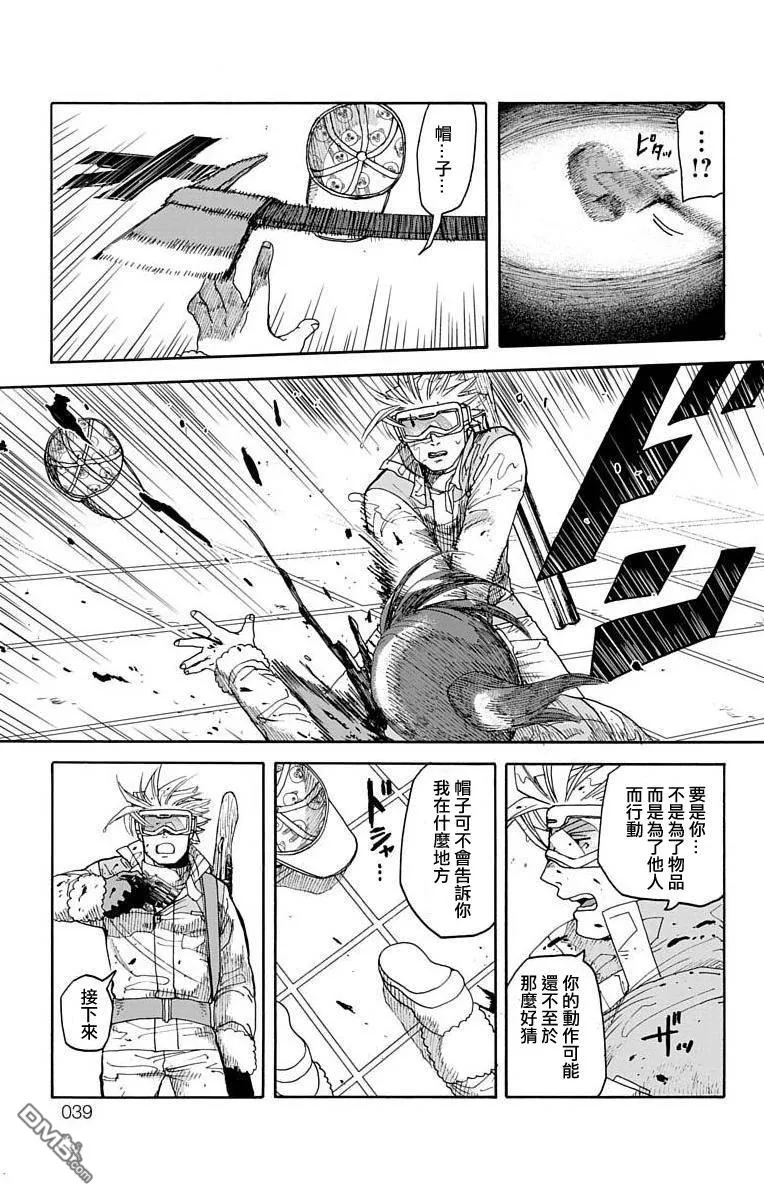 第8话 第36页