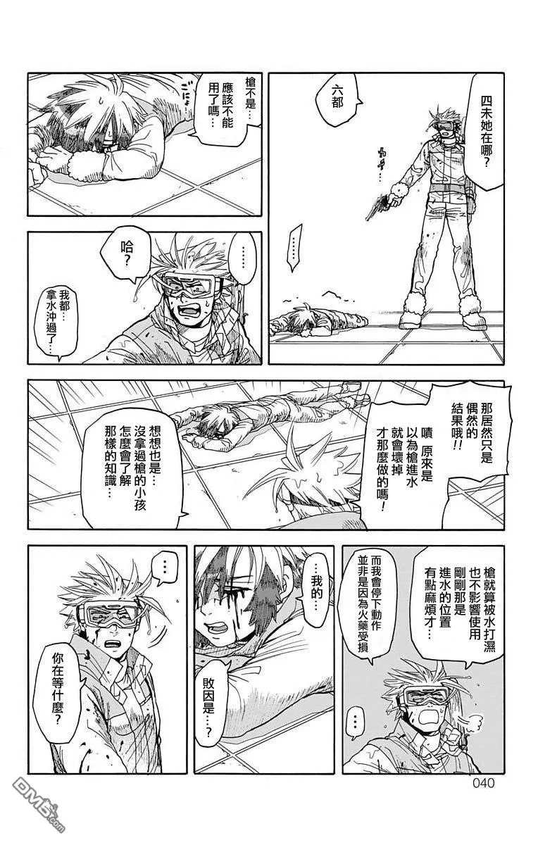 第8话 第37页