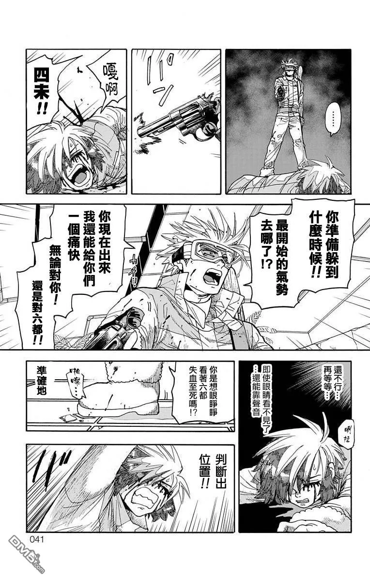 第8话 第38页