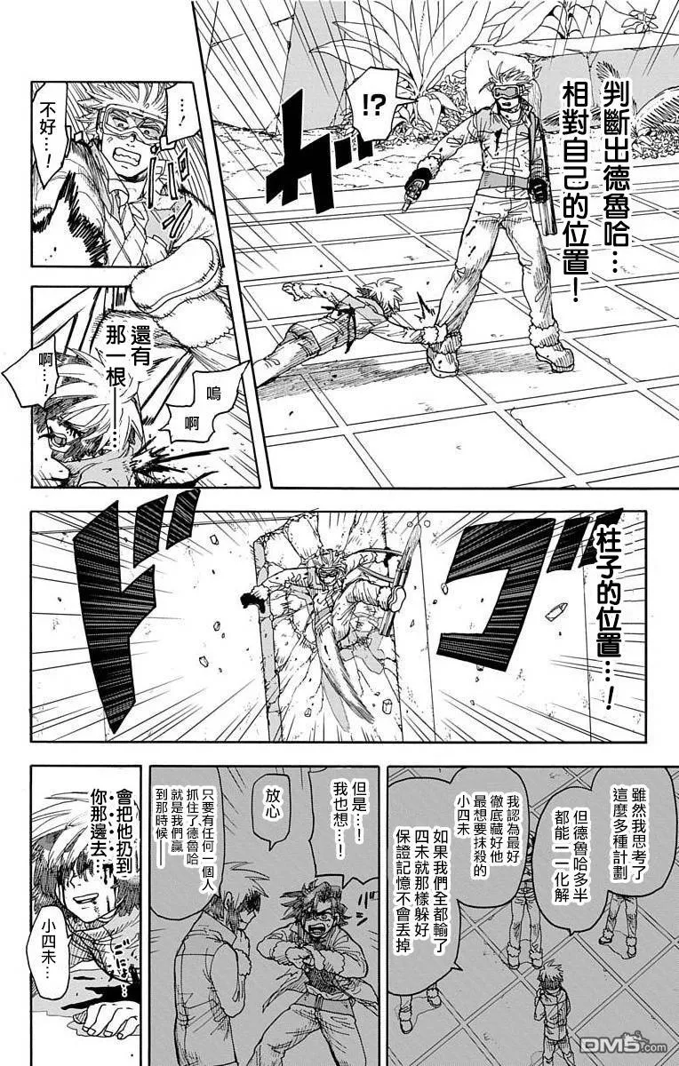 第8话 第39页