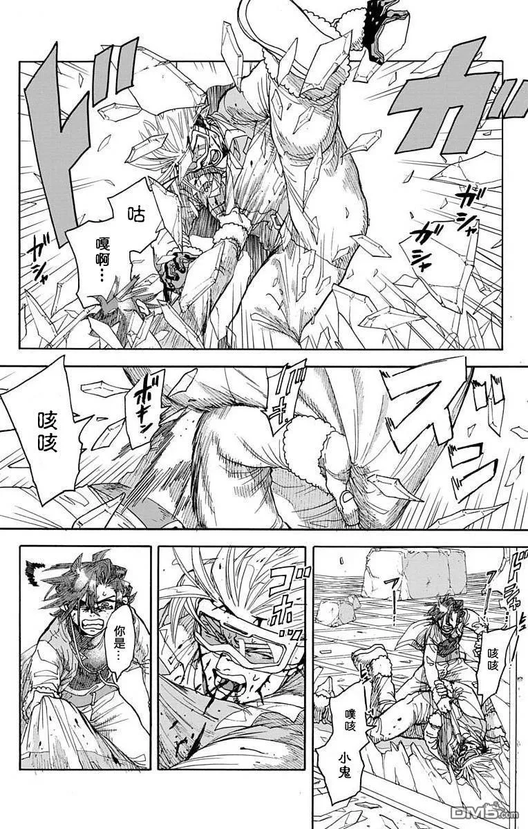 第8话 第42页