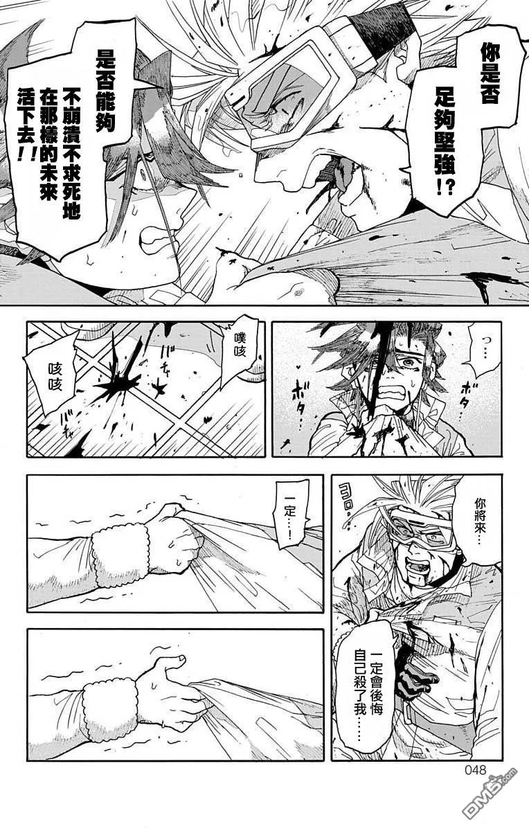 第8话 第44页
