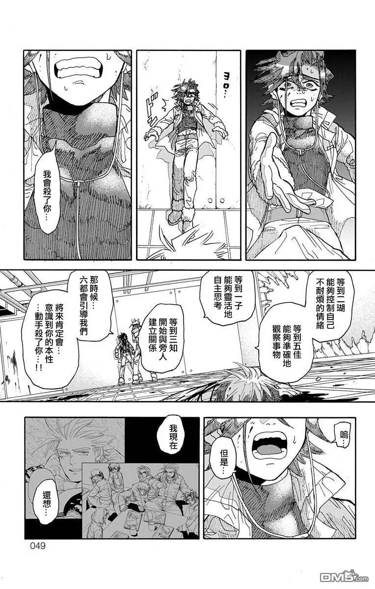 第8话 第45页