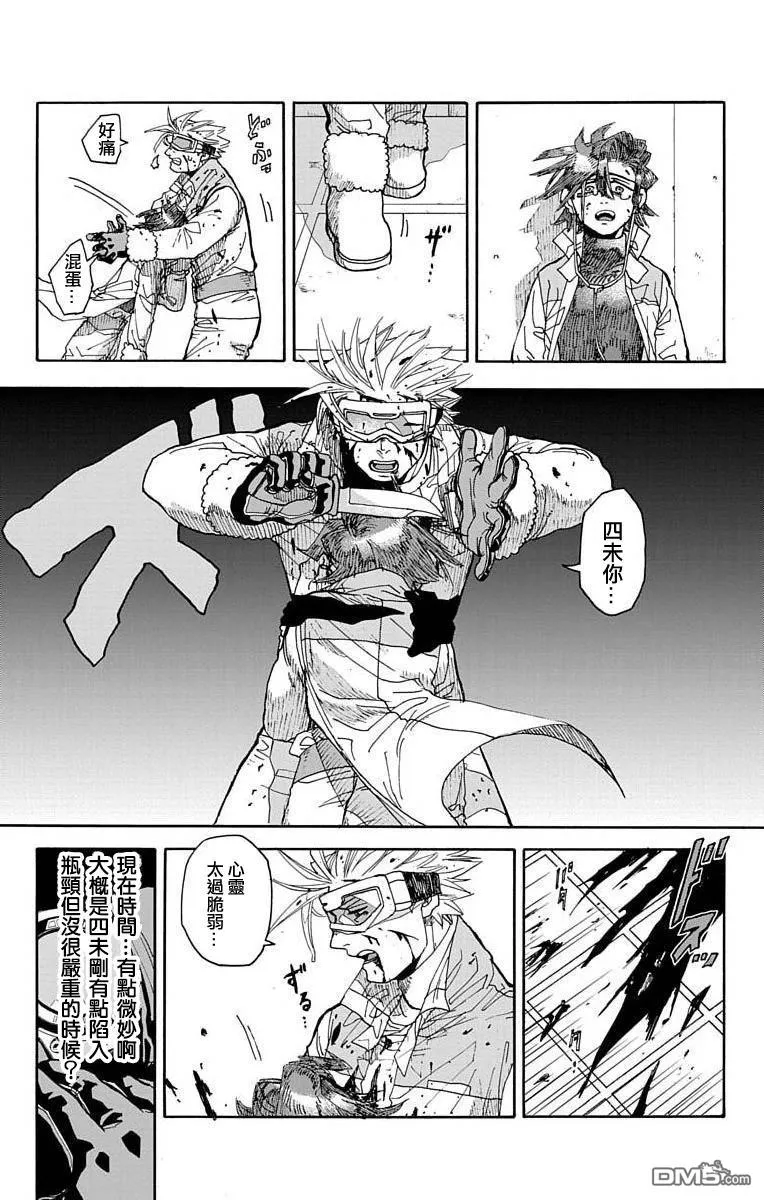 第8话 第47页