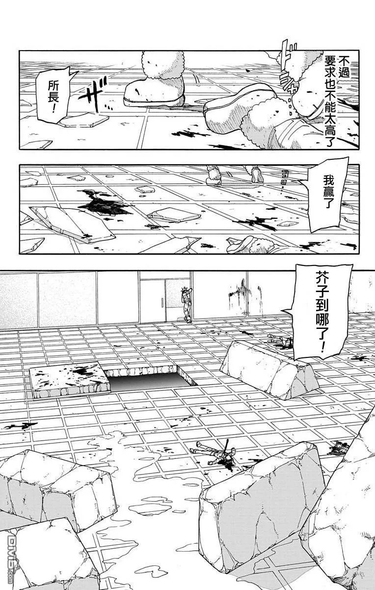 第8话 第48页