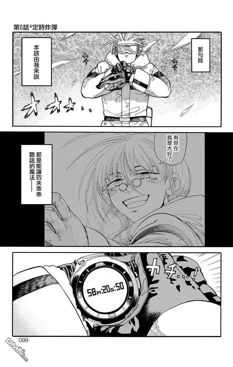 第6话 第1页