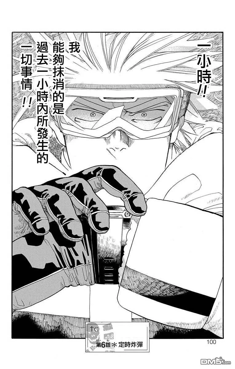 第6话 第2页