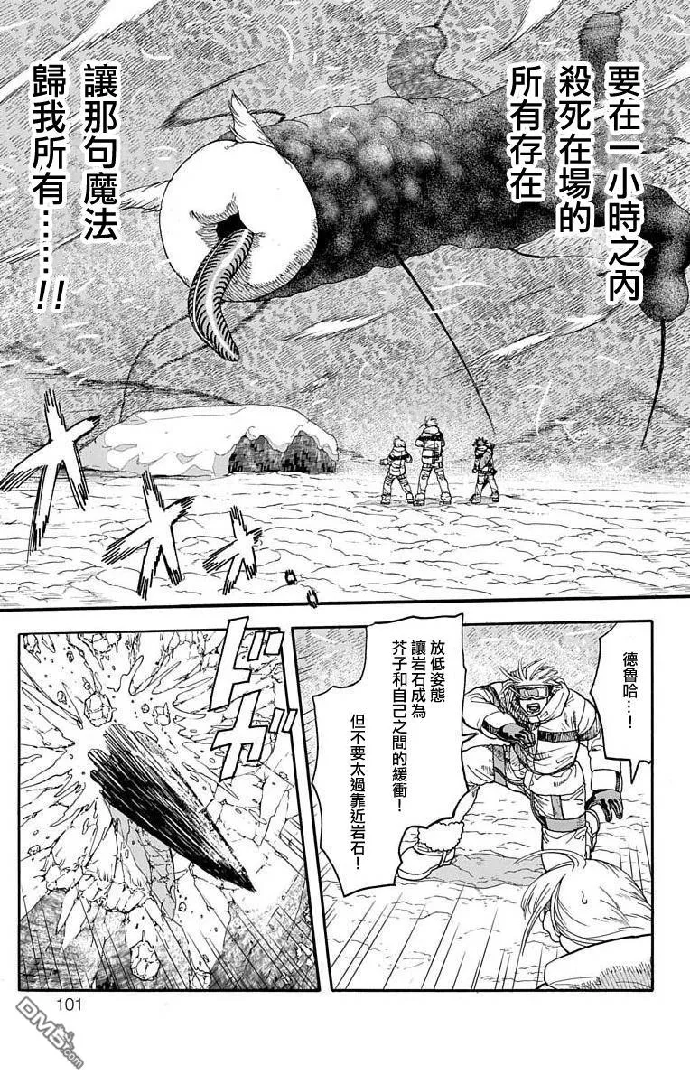 第6话 第3页