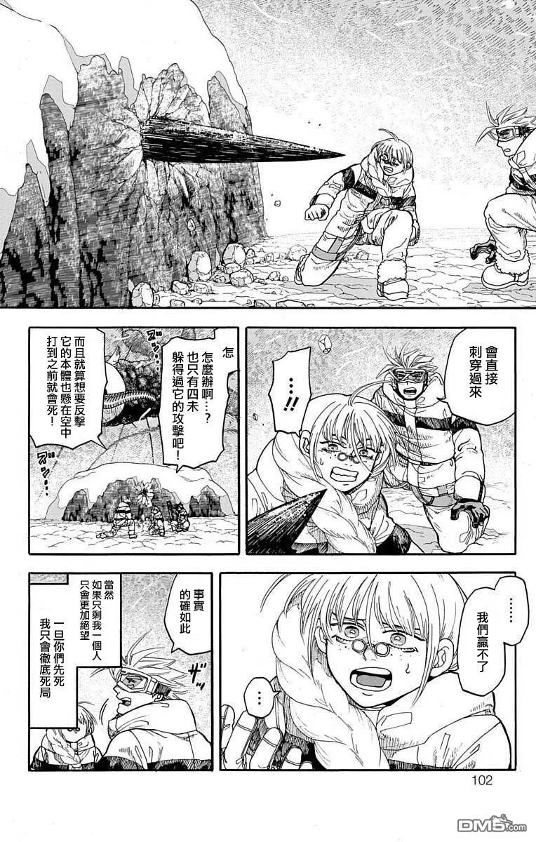 第6话 第4页
