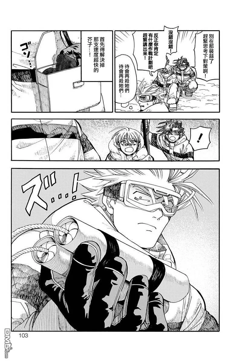 第6话 第5页