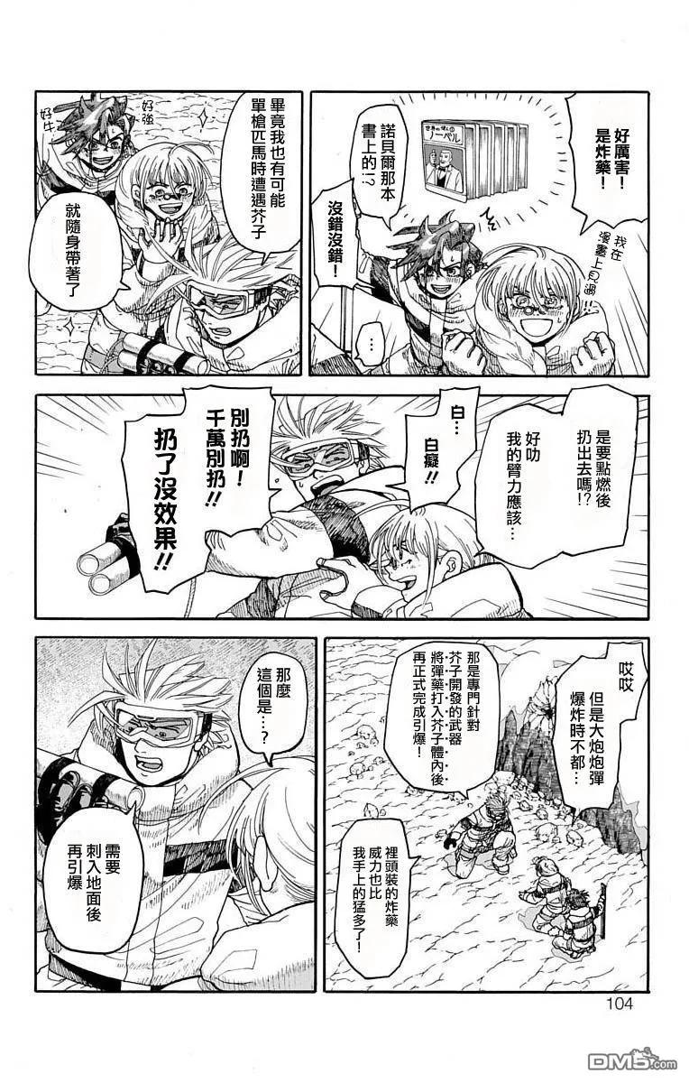第6话 第6页
