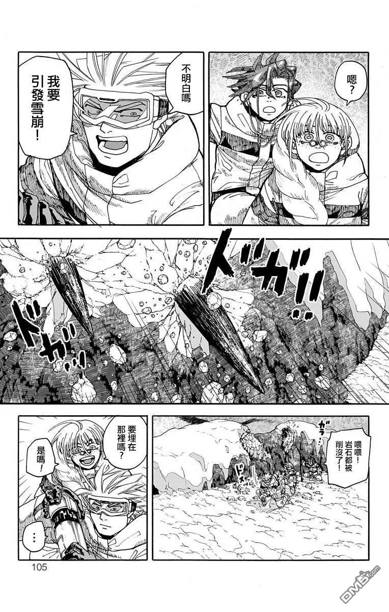 第6话 第7页