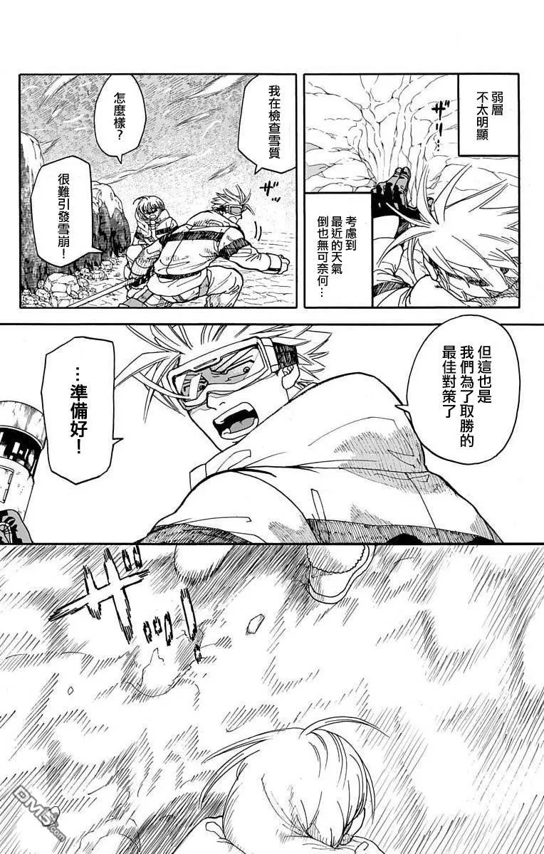 第6话 第8页