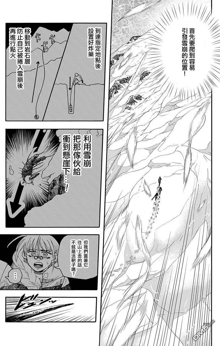 第6话 第9页