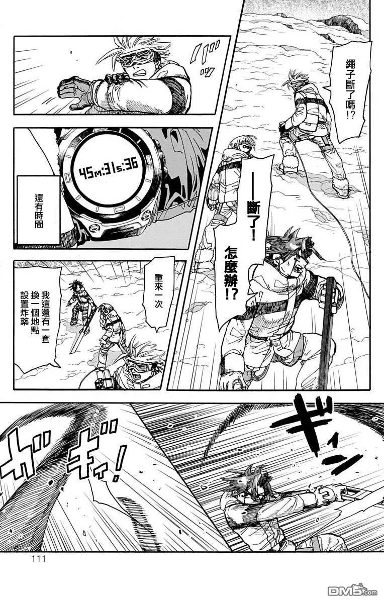 第6话 第14页