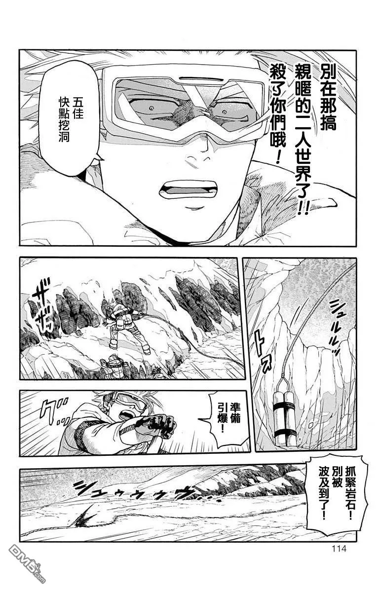 第6话 第17页
