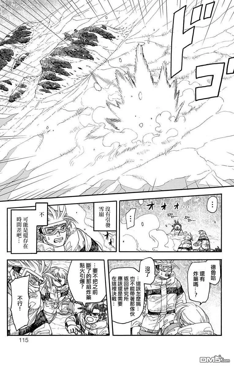 第6话 第18页