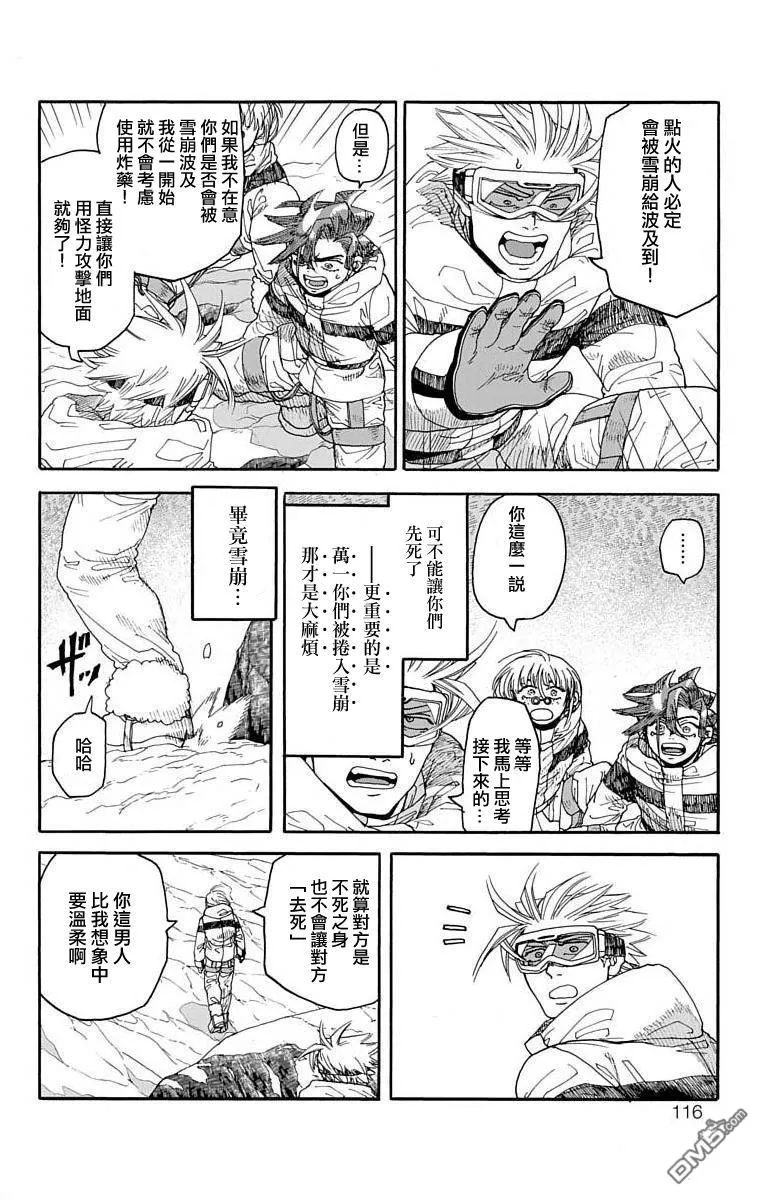 第6话 第19页