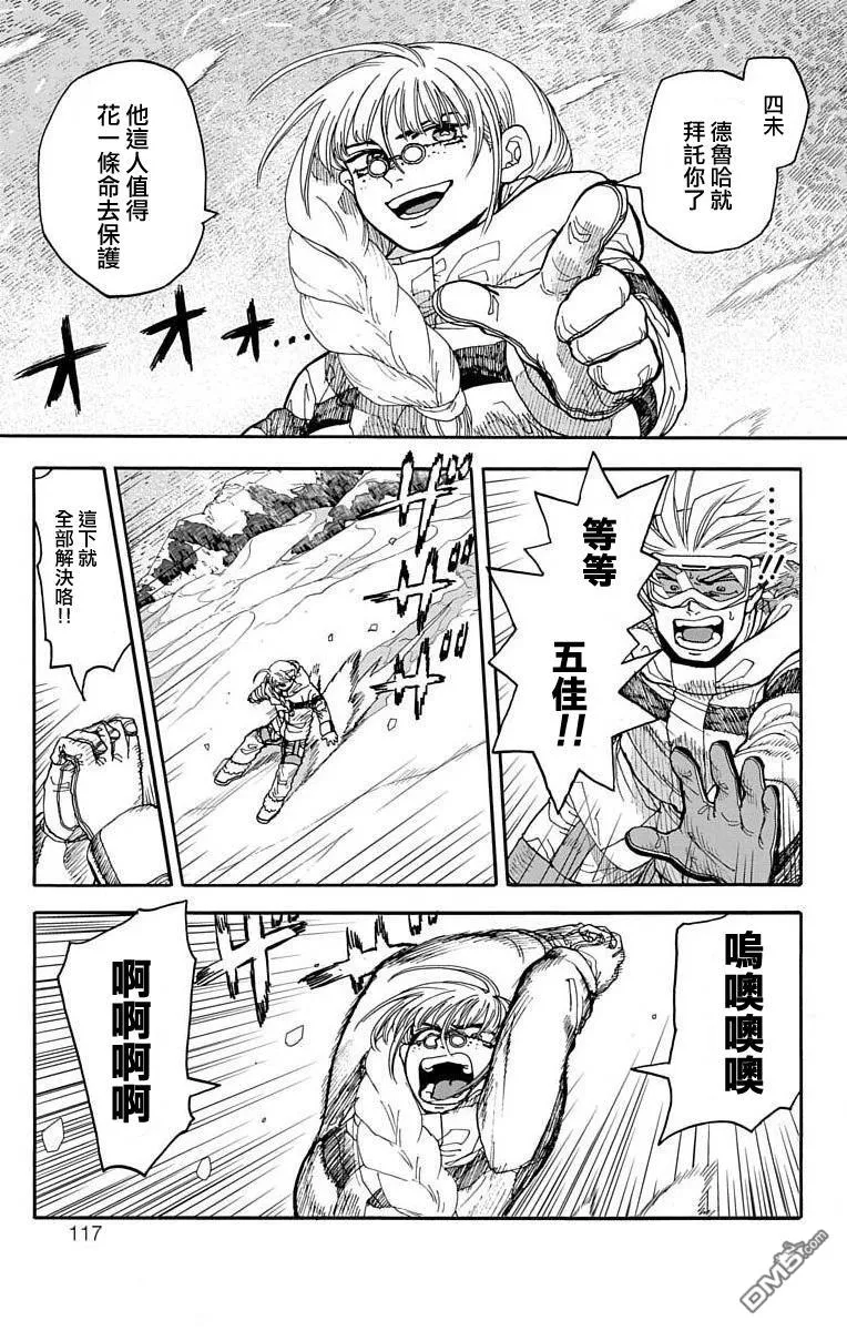 第6话 第20页