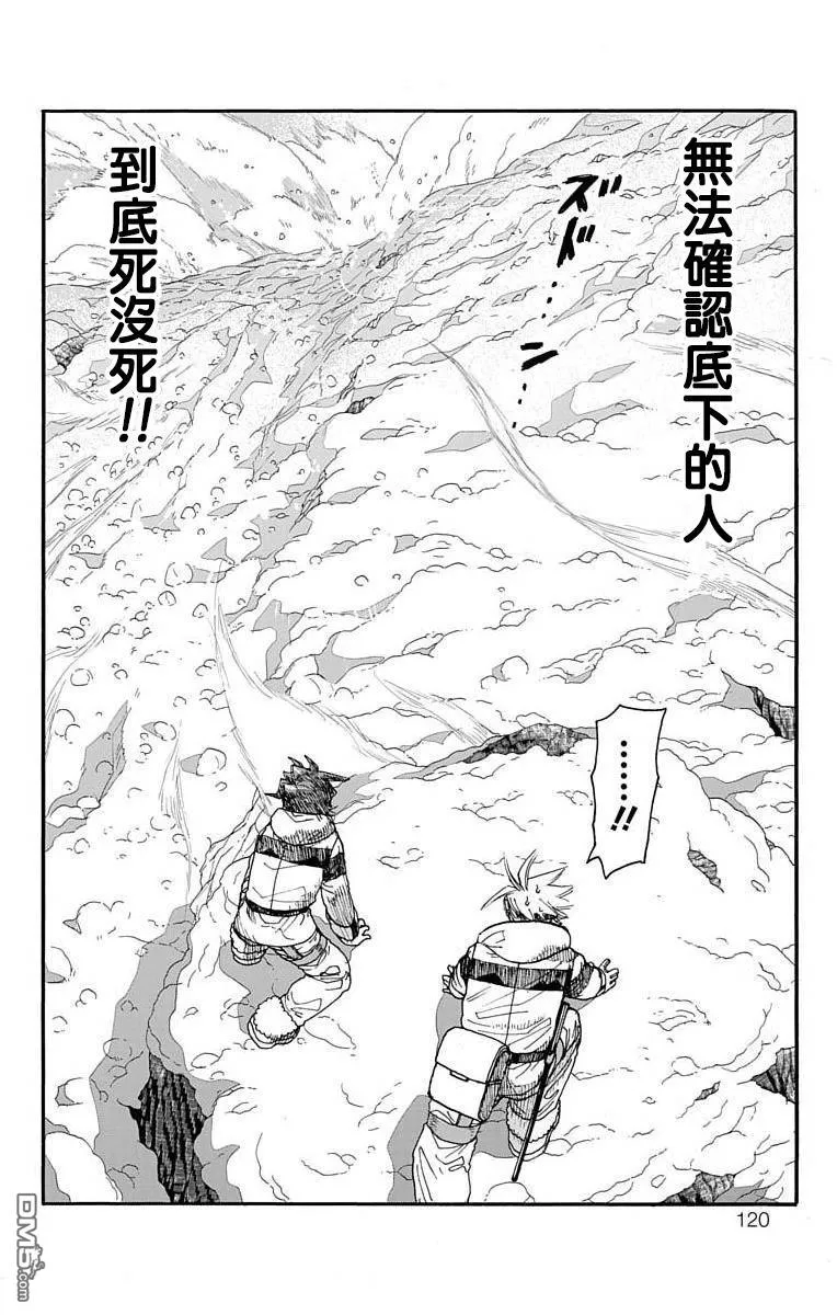 第6话 第23页