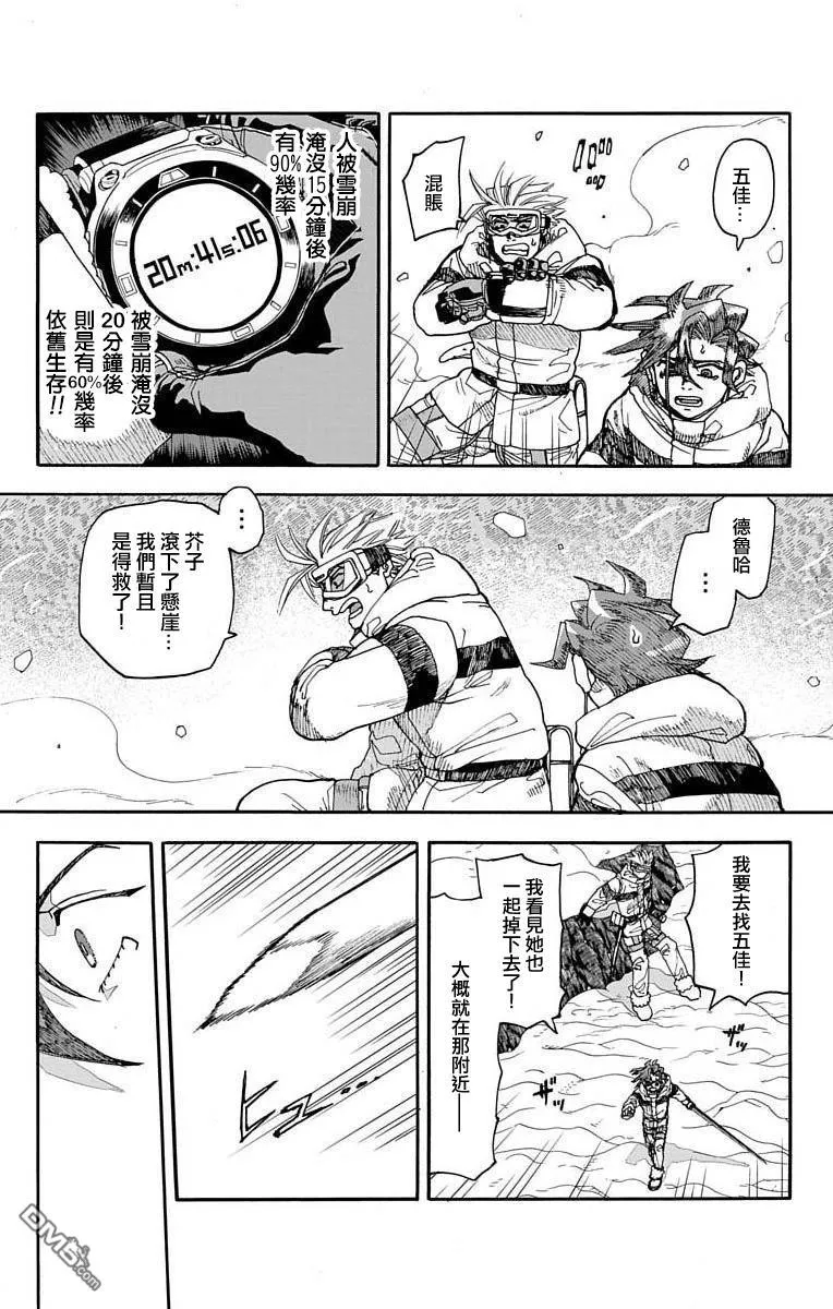 第6话 第24页