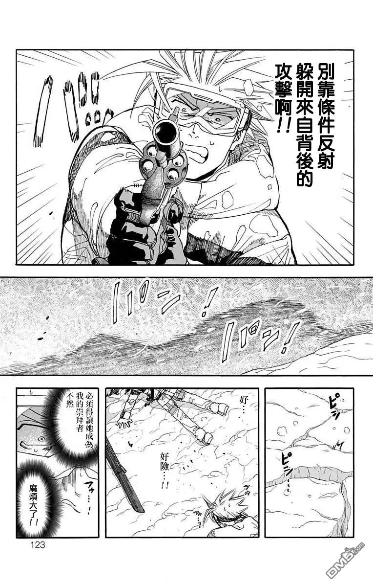 第6话 第26页