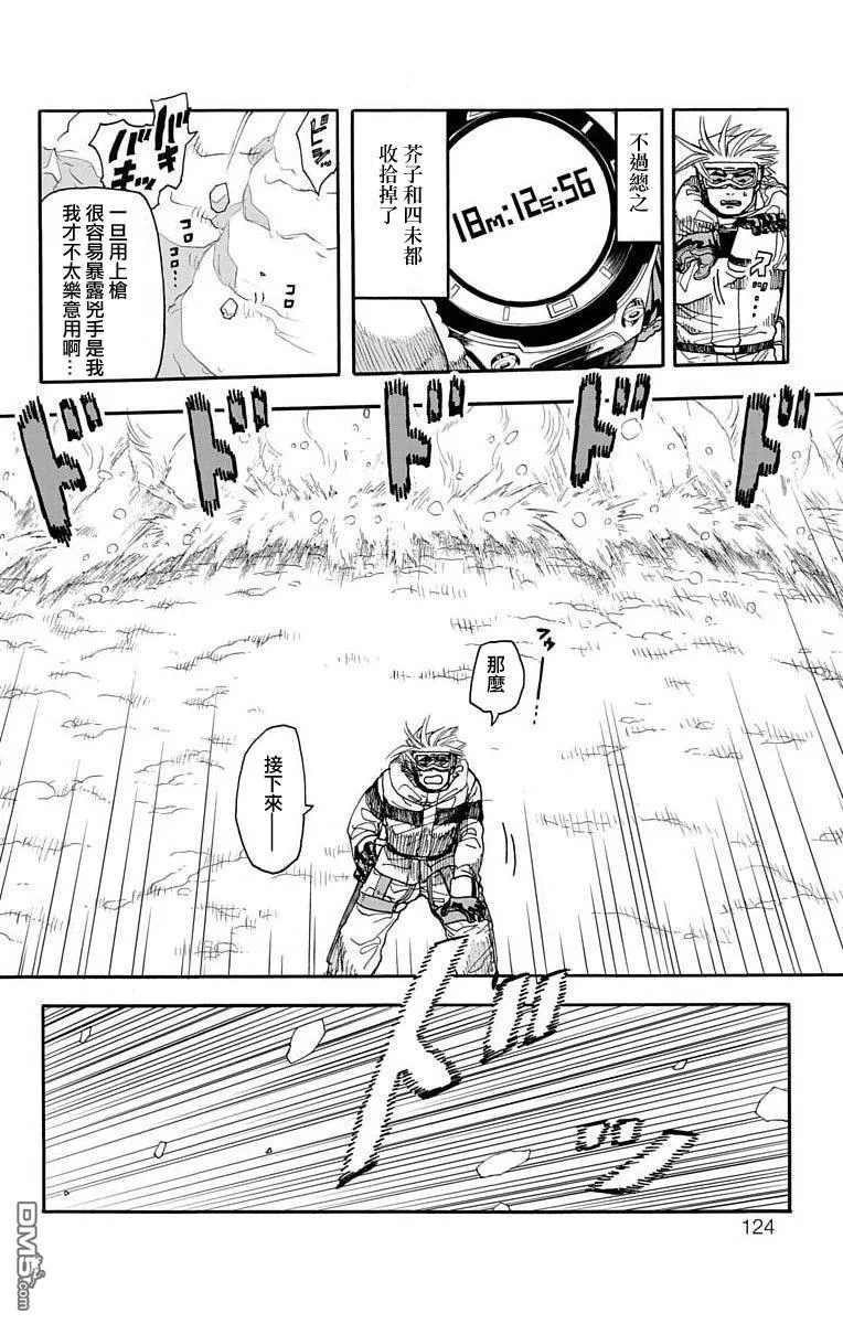 第6话 第27页
