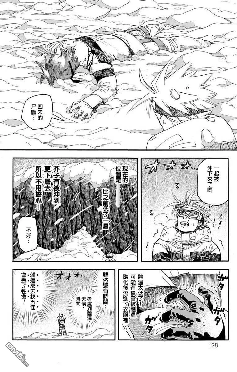 第6话 第31页
