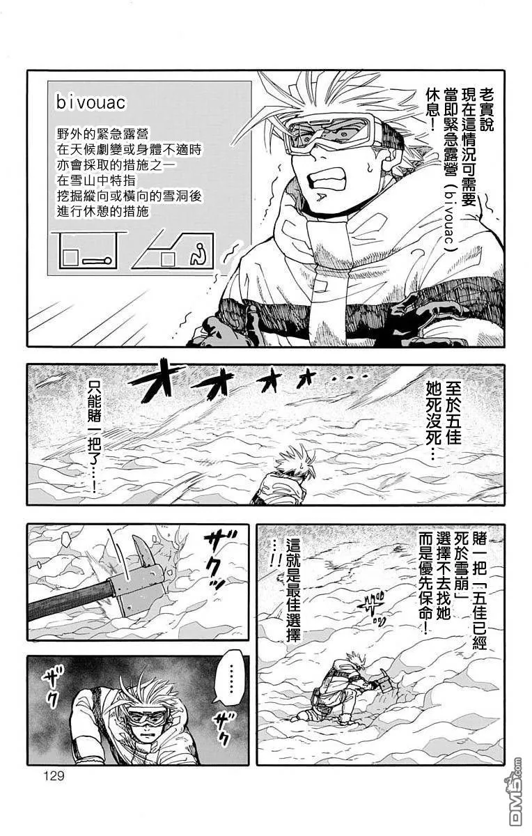 第6话 第32页