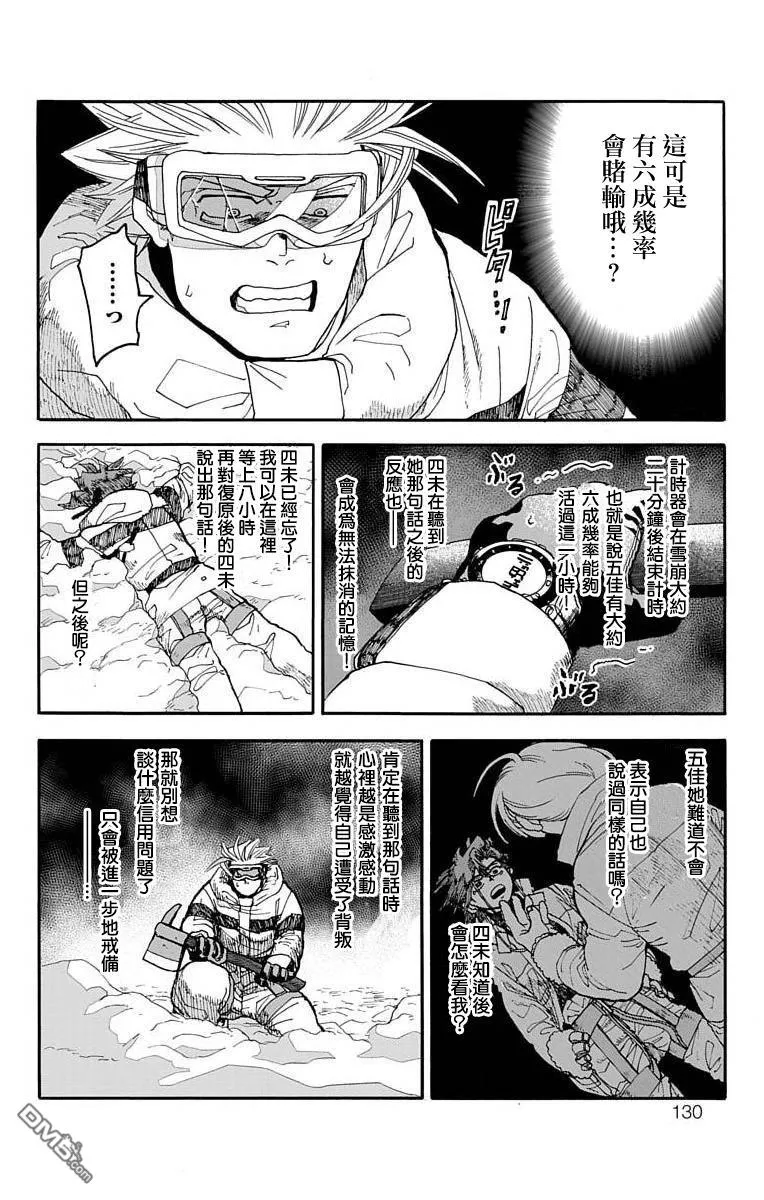 第6话 第33页