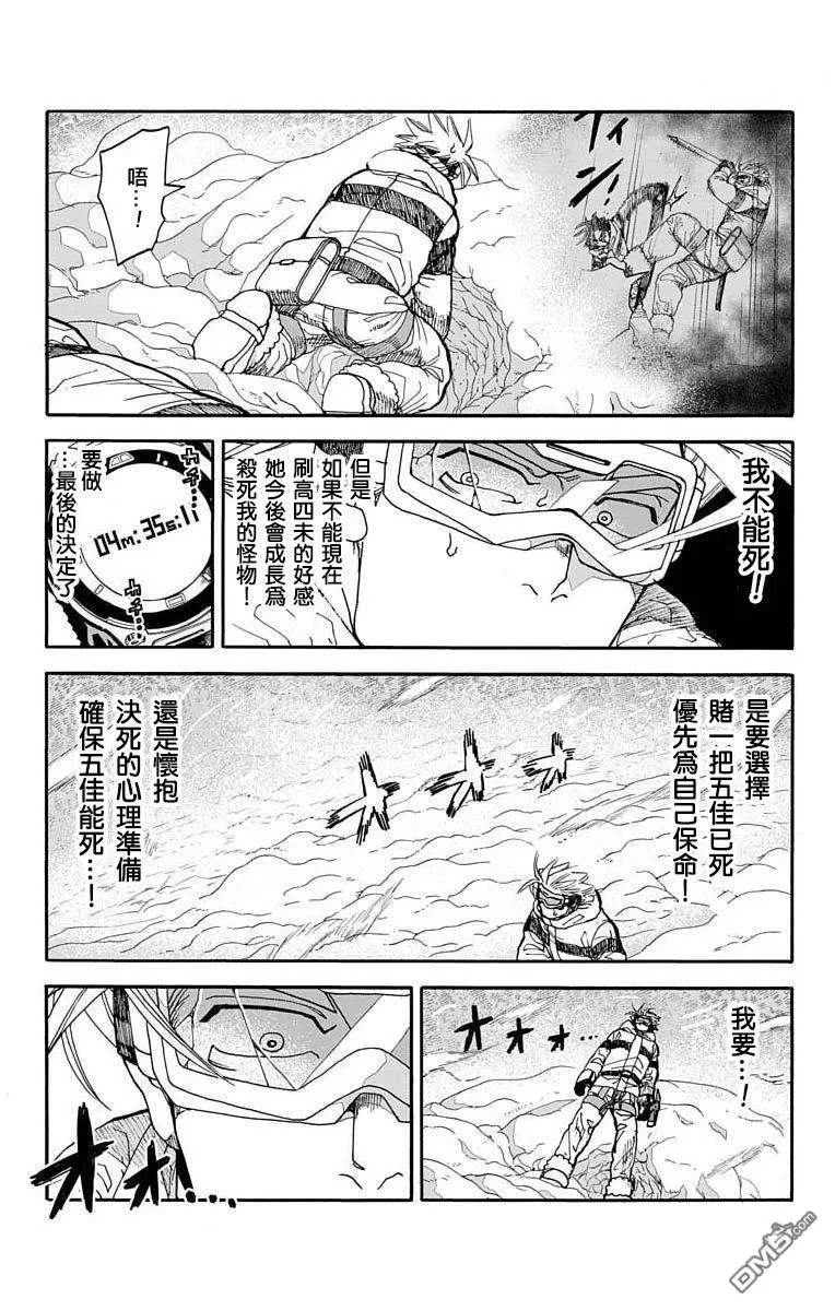 第6话 第34页