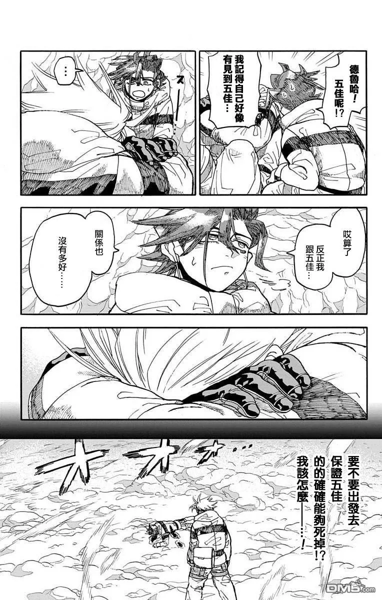 第6话 第39页
