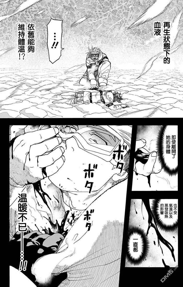 第6话 第41页