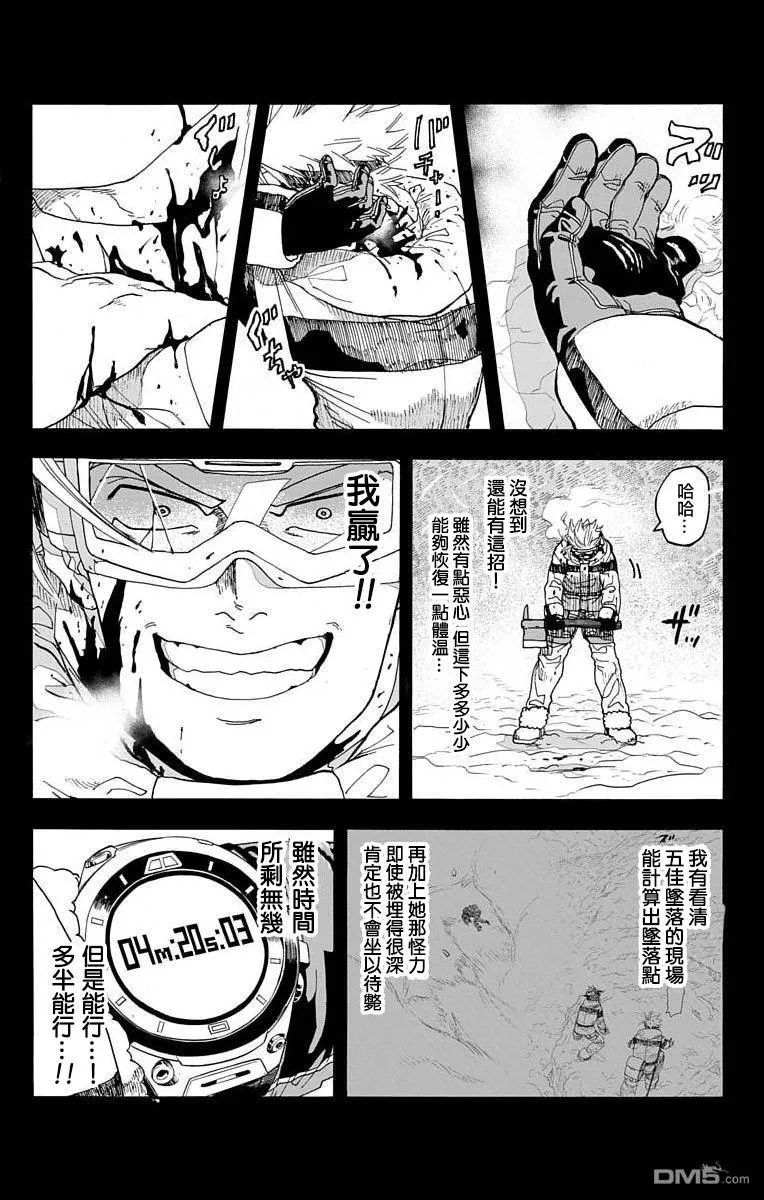 第6话 第42页