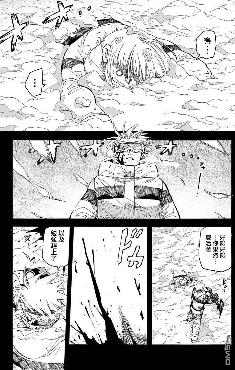 第6话 第43页