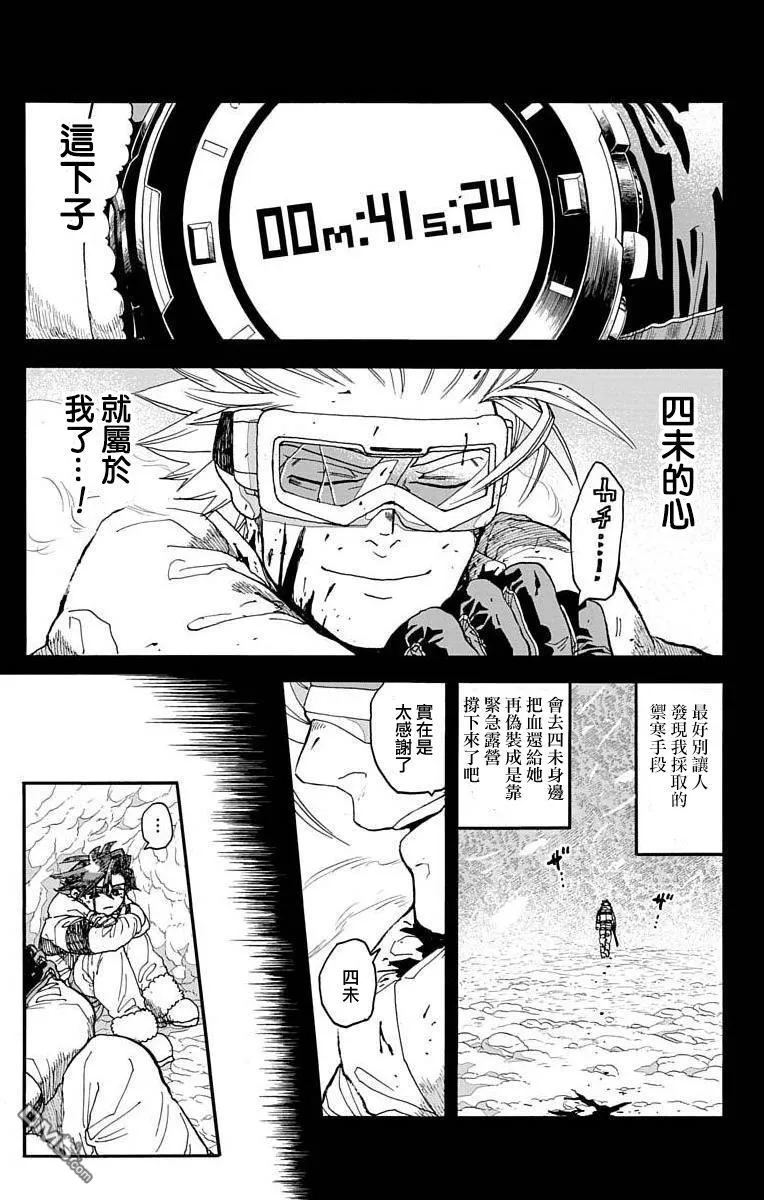 第6话 第44页