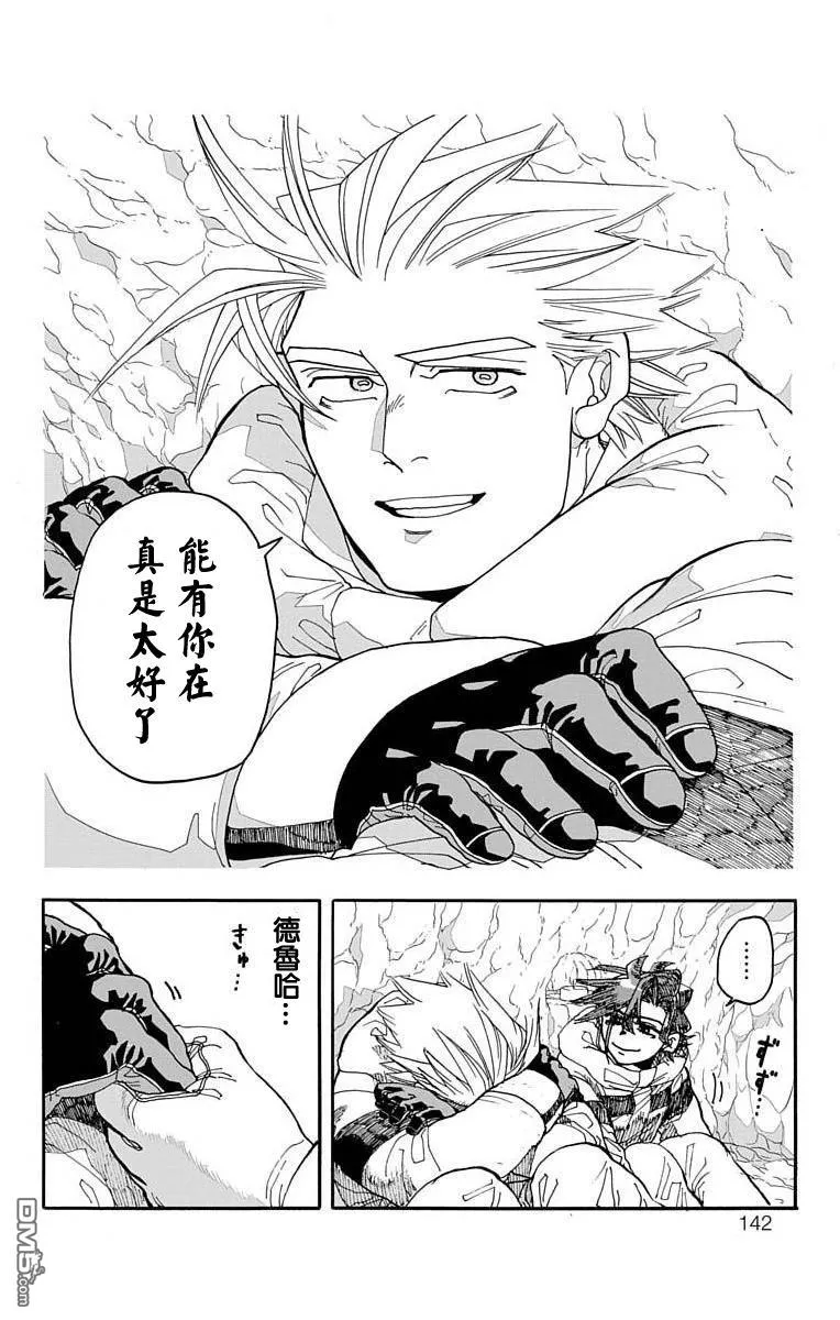 第6话 第45页