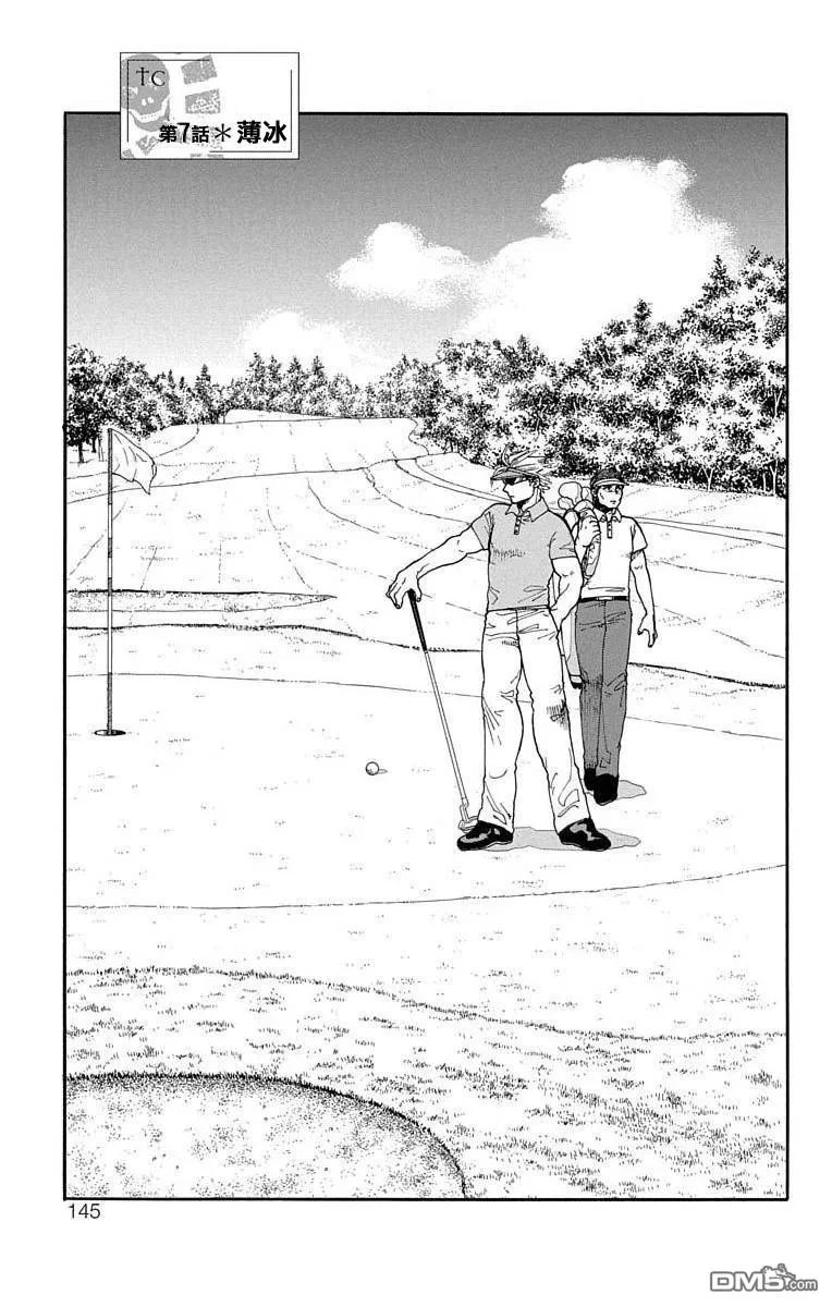 第7话 第1页