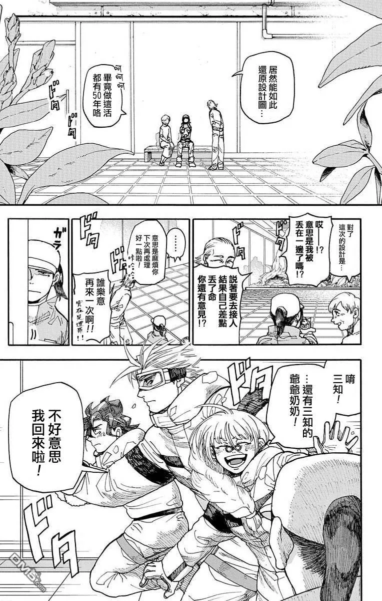 第7话 第3页