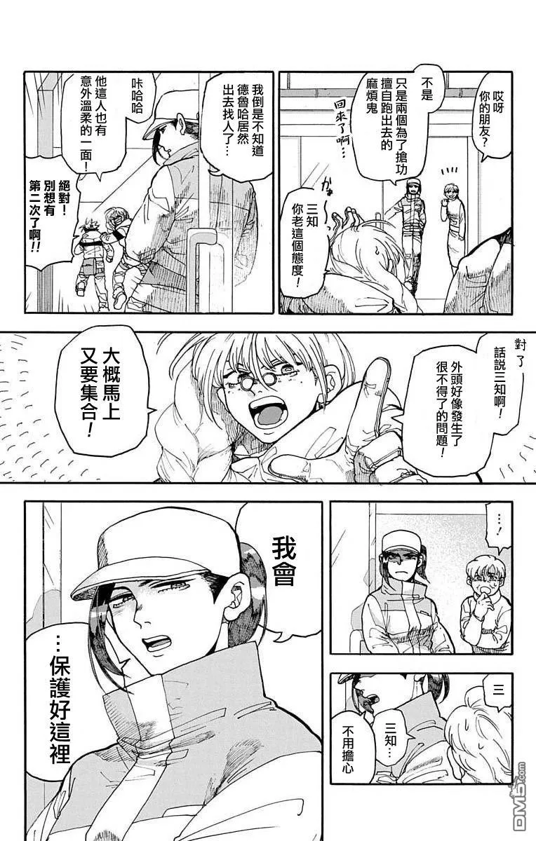 第7话 第4页