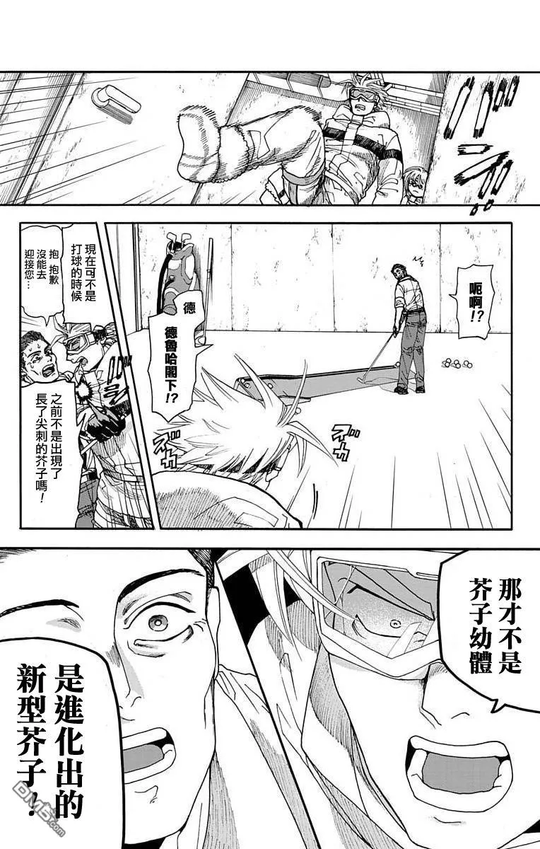 第7话 第5页