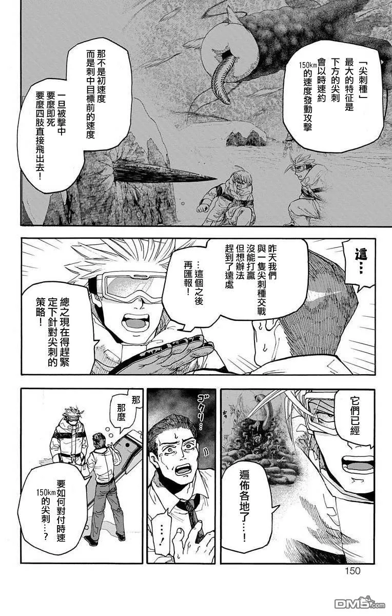 第7话 第6页