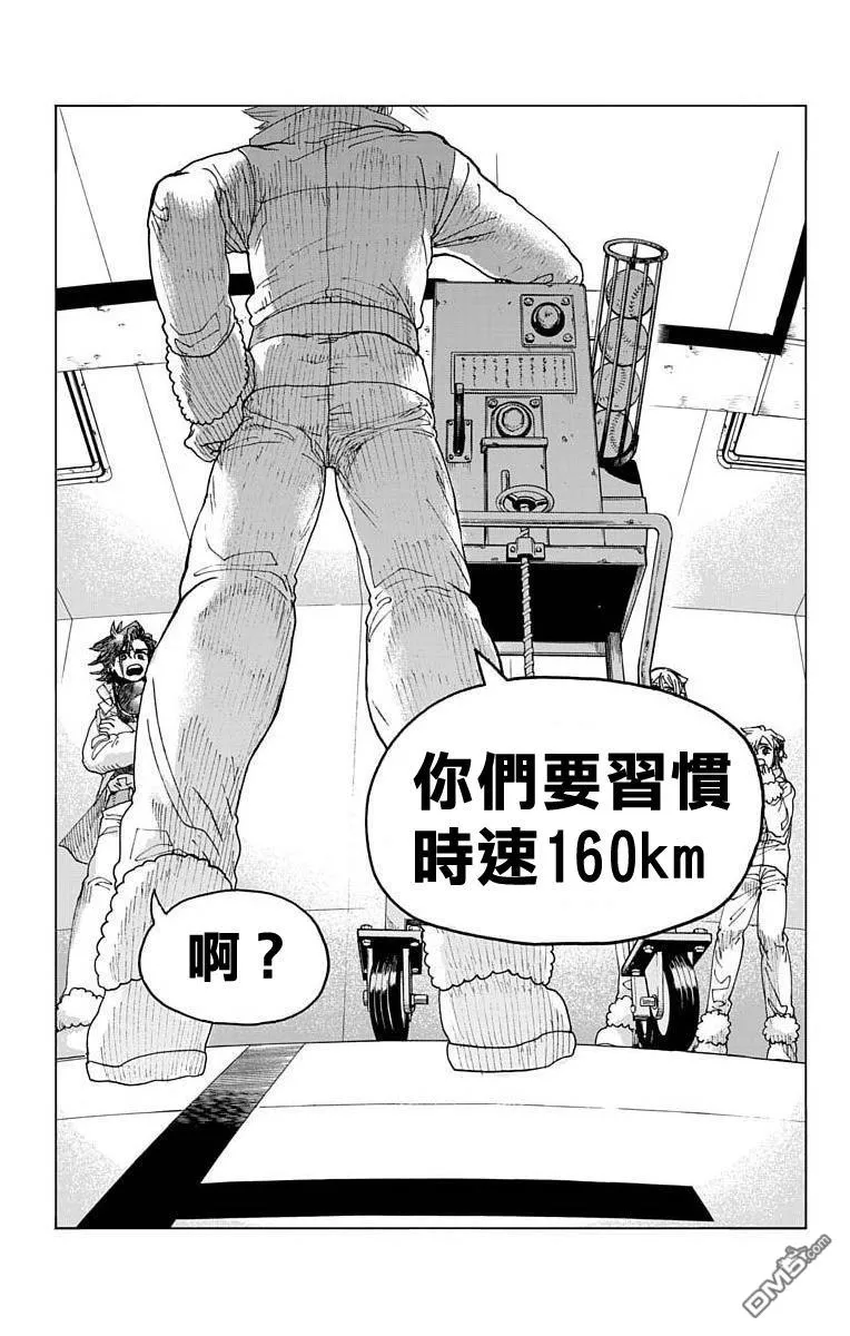 第7话 第7页