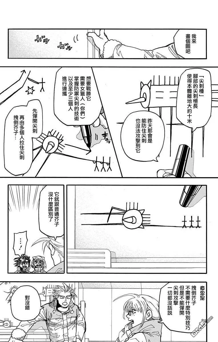 第7话 第9页