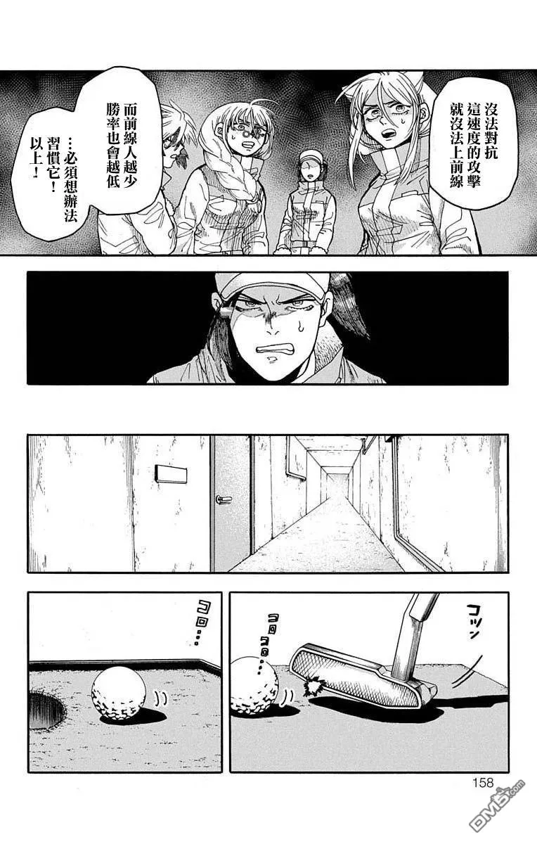 第7话 第14页