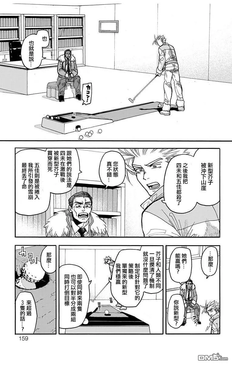 第7话 第15页