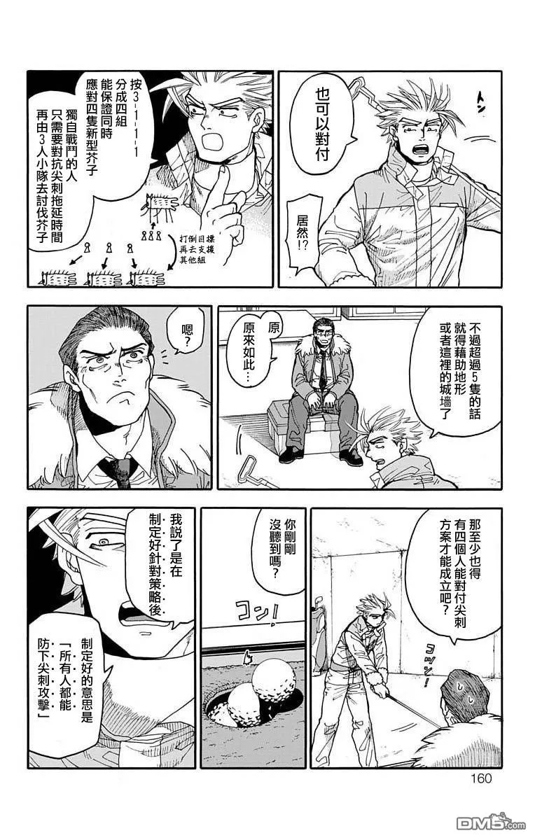 第7话 第16页
