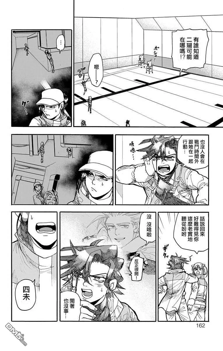 第7话 第18页
