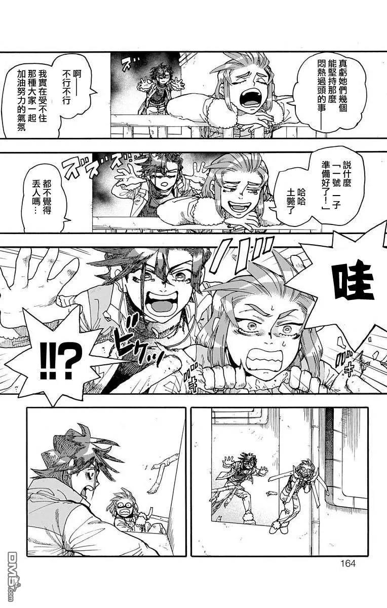 第7话 第20页