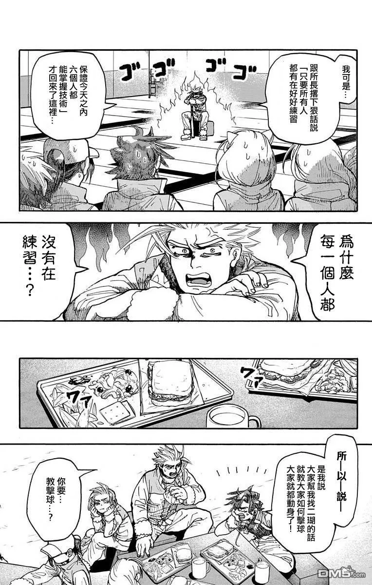 第7话 第24页